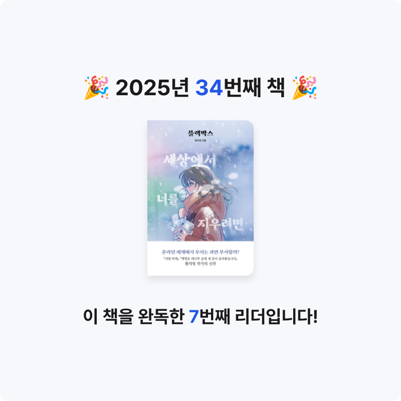 초보독서님의 블랙박스 게시물 이미지