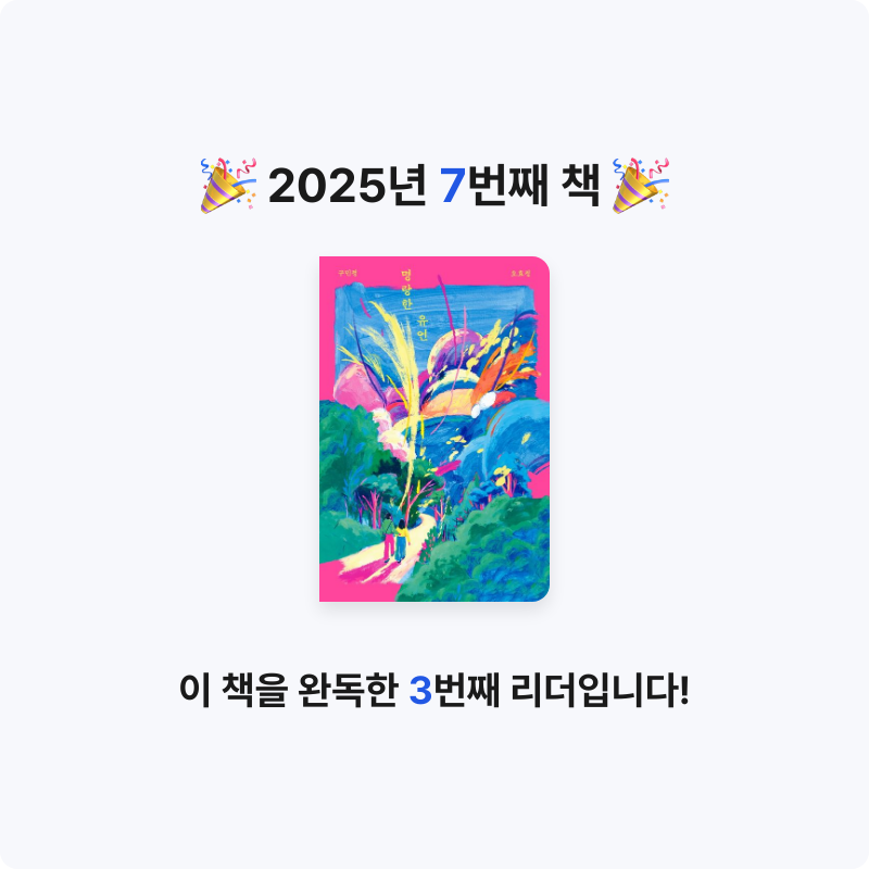 시미츄님의 명랑한 유언 게시물 이미지