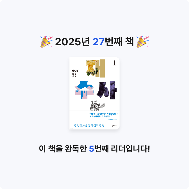 쥴스님의 재수사 1 게시물 이미지