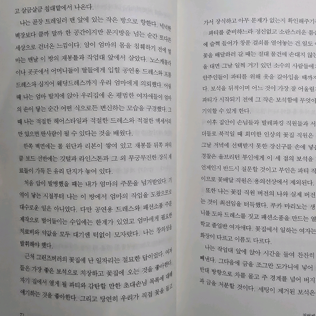 네오몽츄💛님의 첫번째 거짓말이 중요하다 게시물 이미지