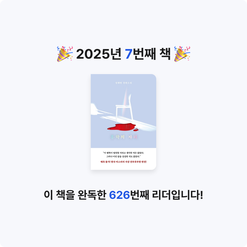 오락실님의 홍학의 자리 게시물 이미지