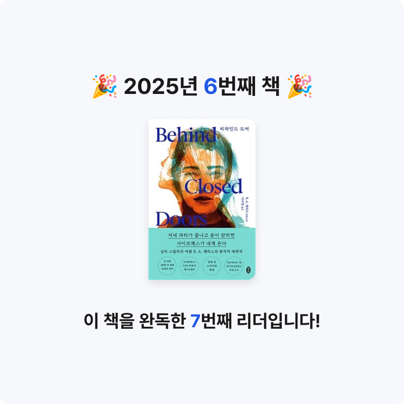 마이쮸맛딸기님의 비하인드 도어 게시물 이미지