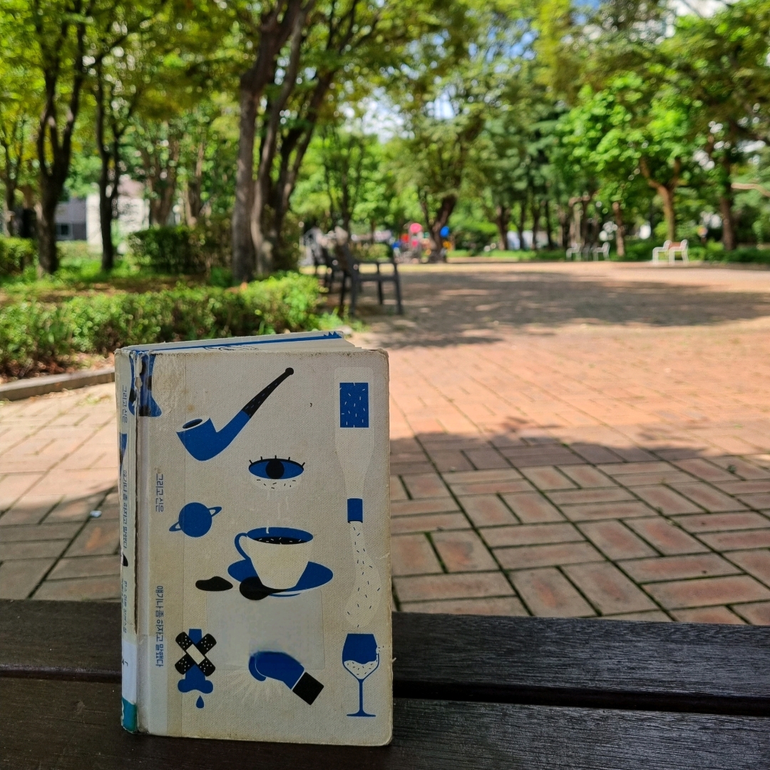 맛있는 하루님의 그리고 신은 얘기나 좀 하자고 말했다 게시물 이미지