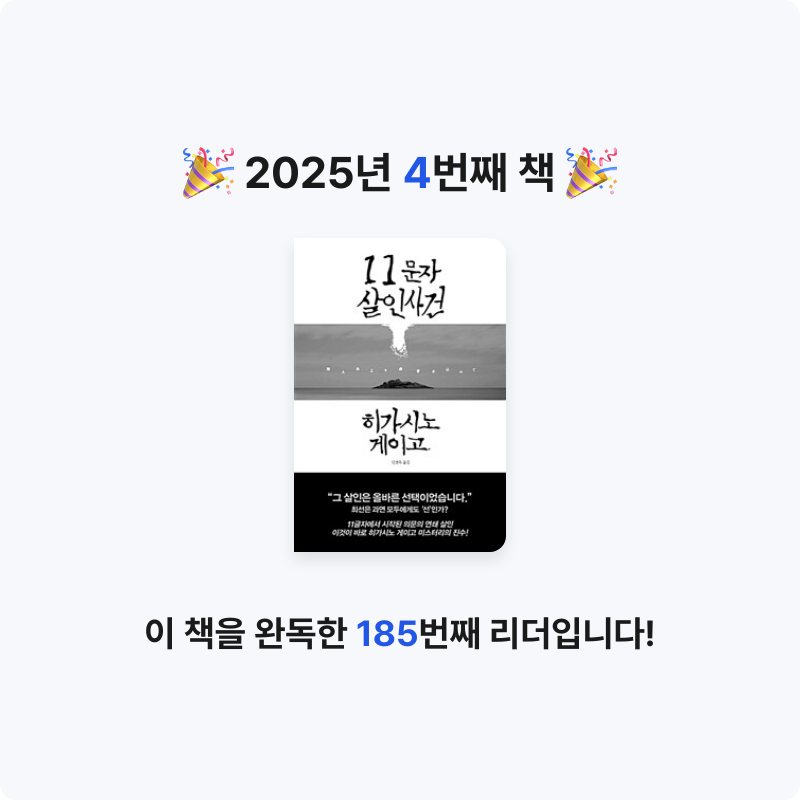 썸머양님의 11문자 살인사건 게시물 이미지