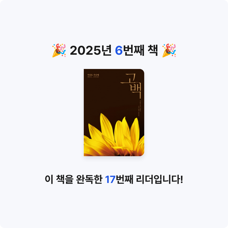 썸머양님의 고백 게시물 이미지