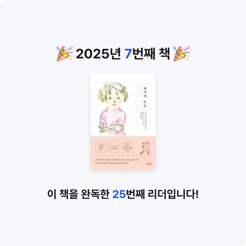 썸머양님의 창가의 토토 게시물 이미지