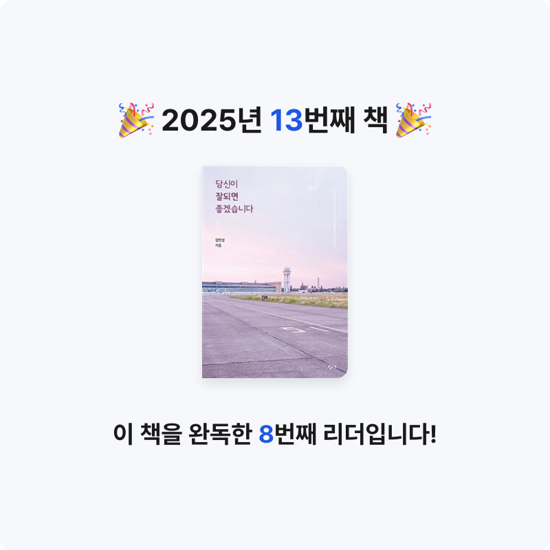 20323신우진님의 당신이 잘되면 좋겠습니다 게시물 이미지
