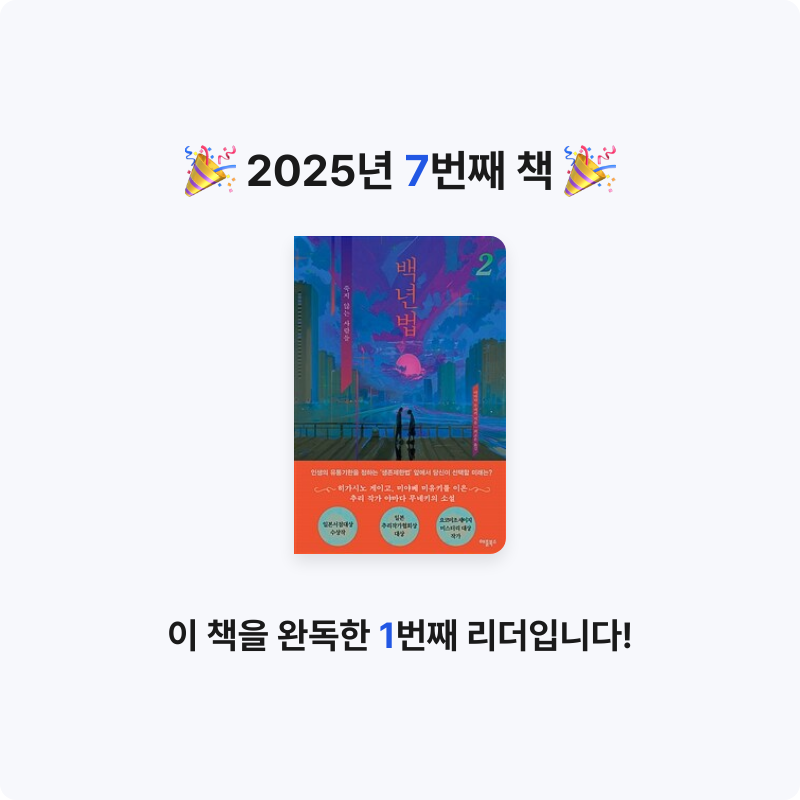 한종원님의 백년법 게시물 이미지