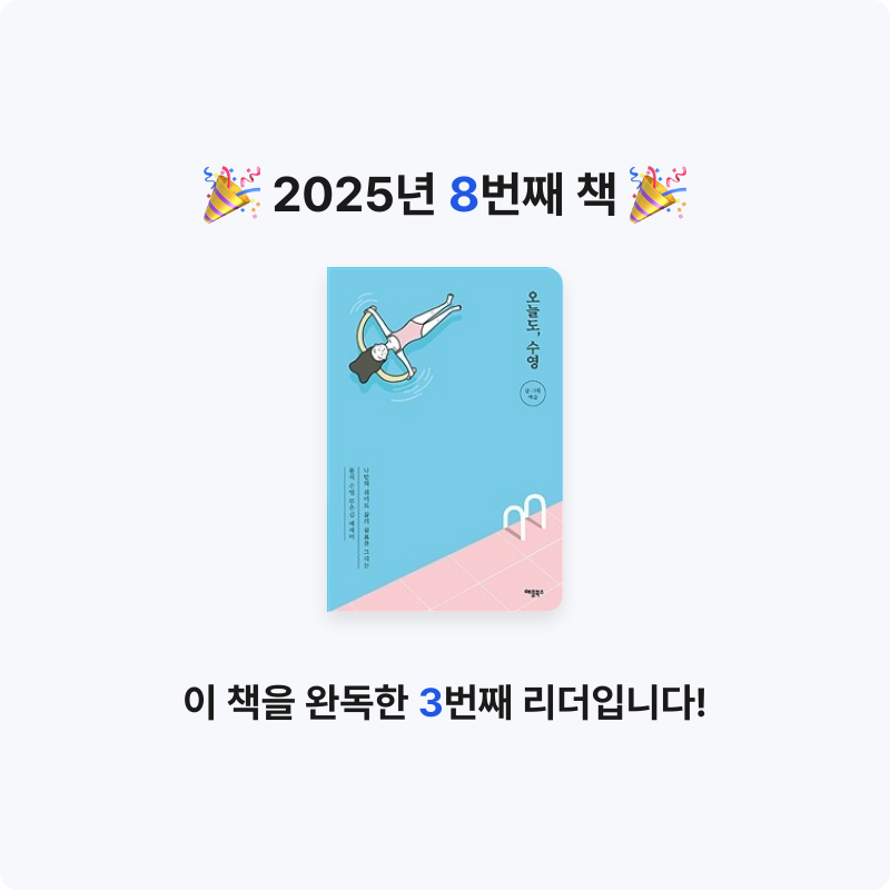 핑핑님의 오늘도, 수영 게시물 이미지