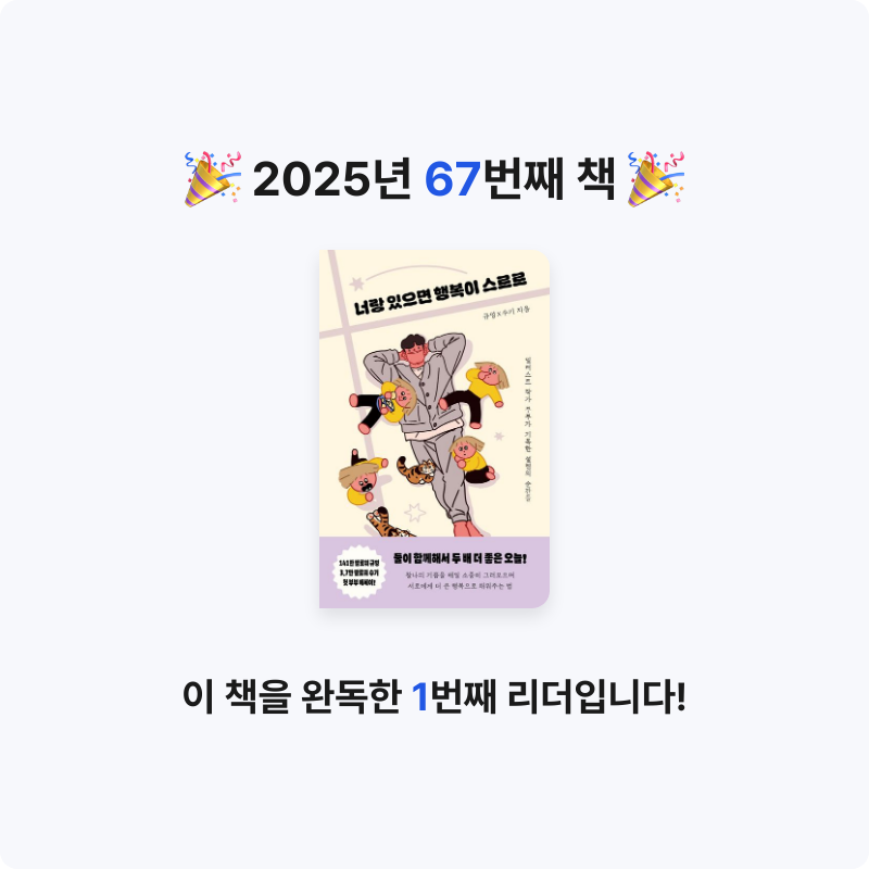 용님의 너랑 있으면 행복이 스르르 게시물 이미지