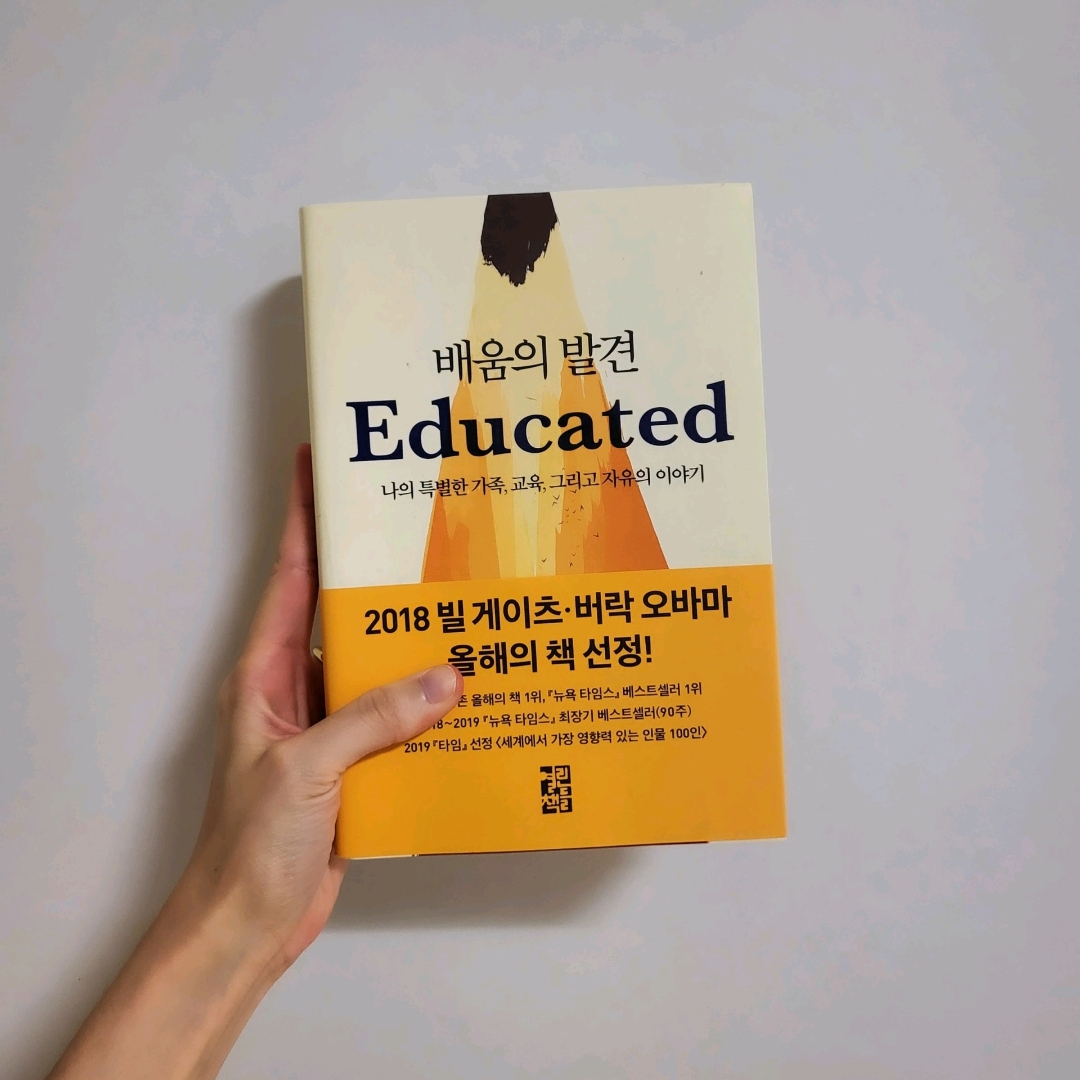 책스타님의 배움의 발견 게시물 이미지