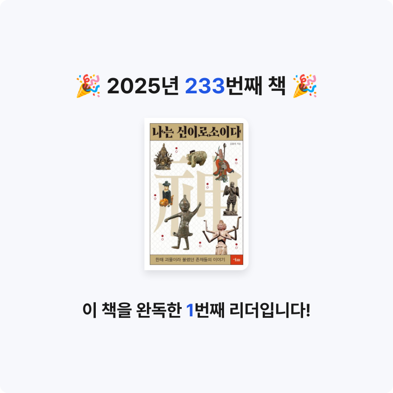 프네우마님의 나는 신이로소이다 게시물 이미지