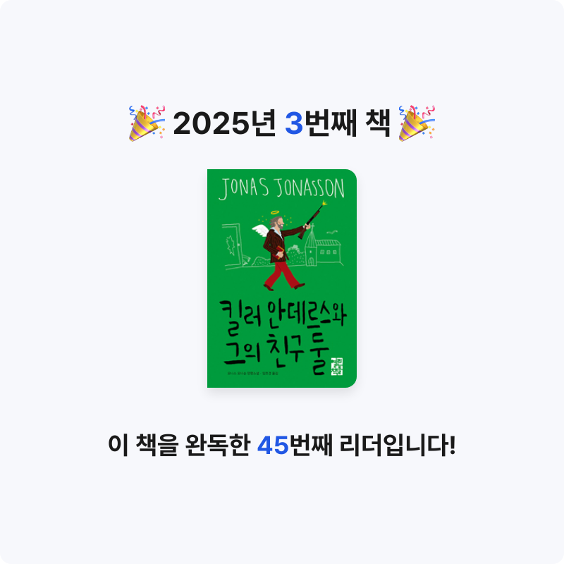 Rome7324님의 킬러 안데르스와 그의 친구 둘 게시물 이미지