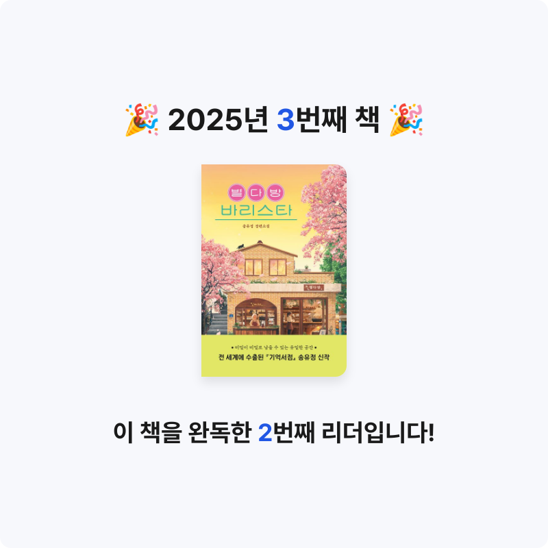 헤스티아님의 별다방 바리스타 게시물 이미지