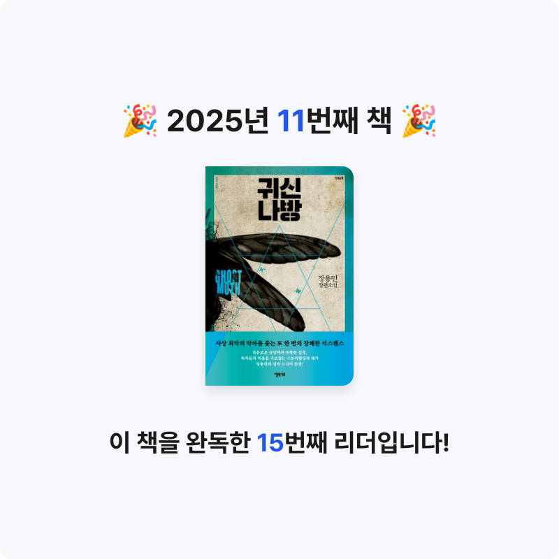 이리님의 귀신나방 게시물 이미지