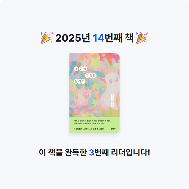 Junjun님의 내 꿈에 가끔만 놀러와 게시물 이미지