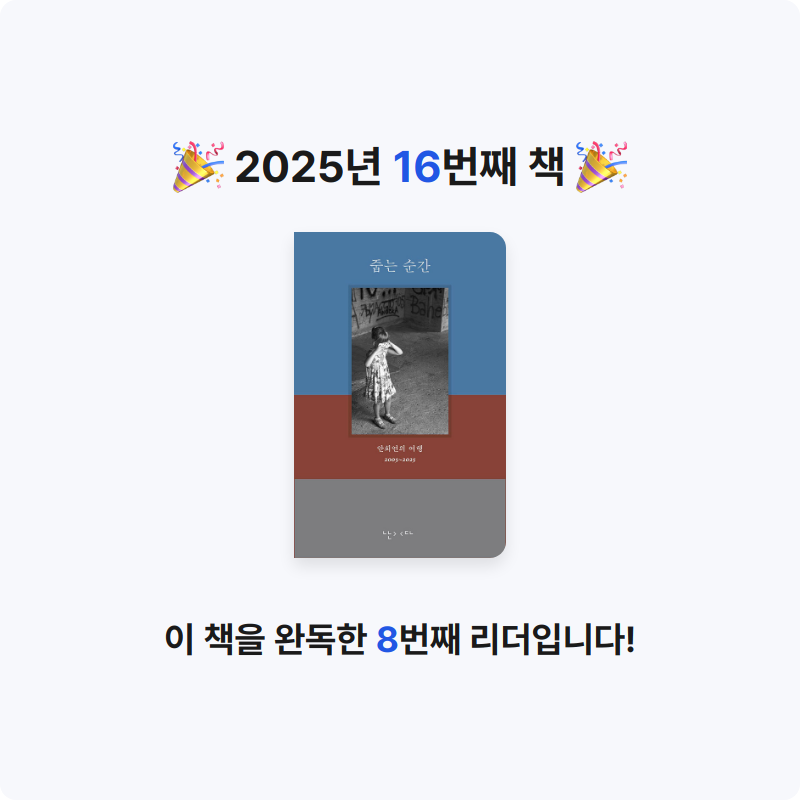 Junjun님의 줍는 순간 게시물 이미지