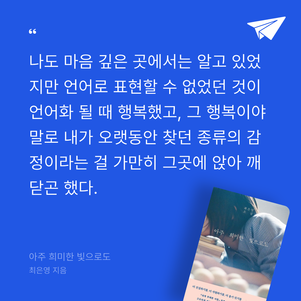 Island님의 아주 희미한 빛으로도 게시물 이미지
