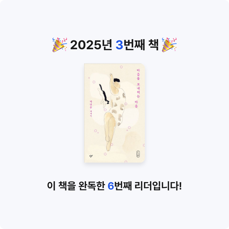 호듀님의 마음을 보내려는 마음 게시물 이미지