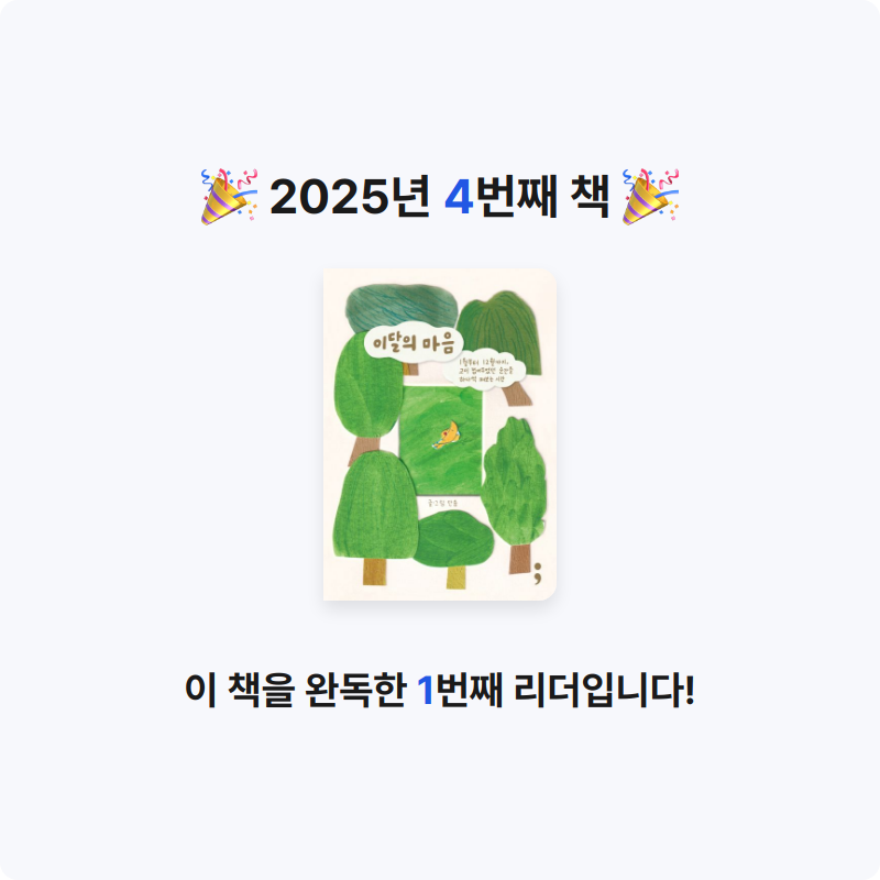 호듀님의 이달의 마음 게시물 이미지