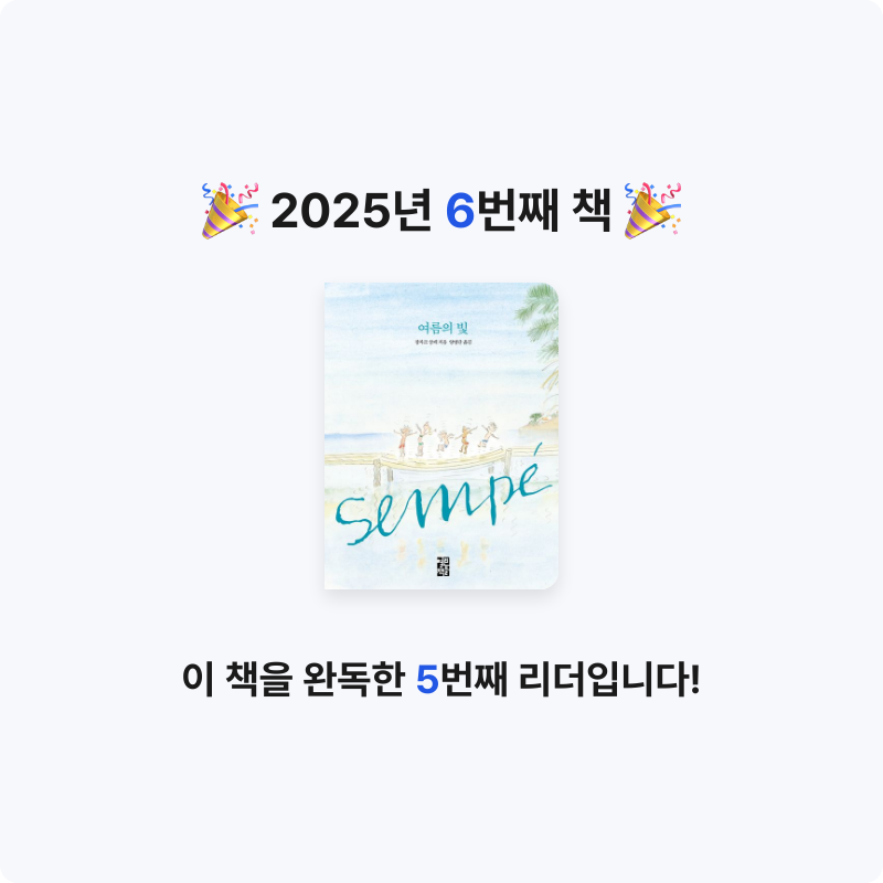 호듀님의 여름의 빛 게시물 이미지