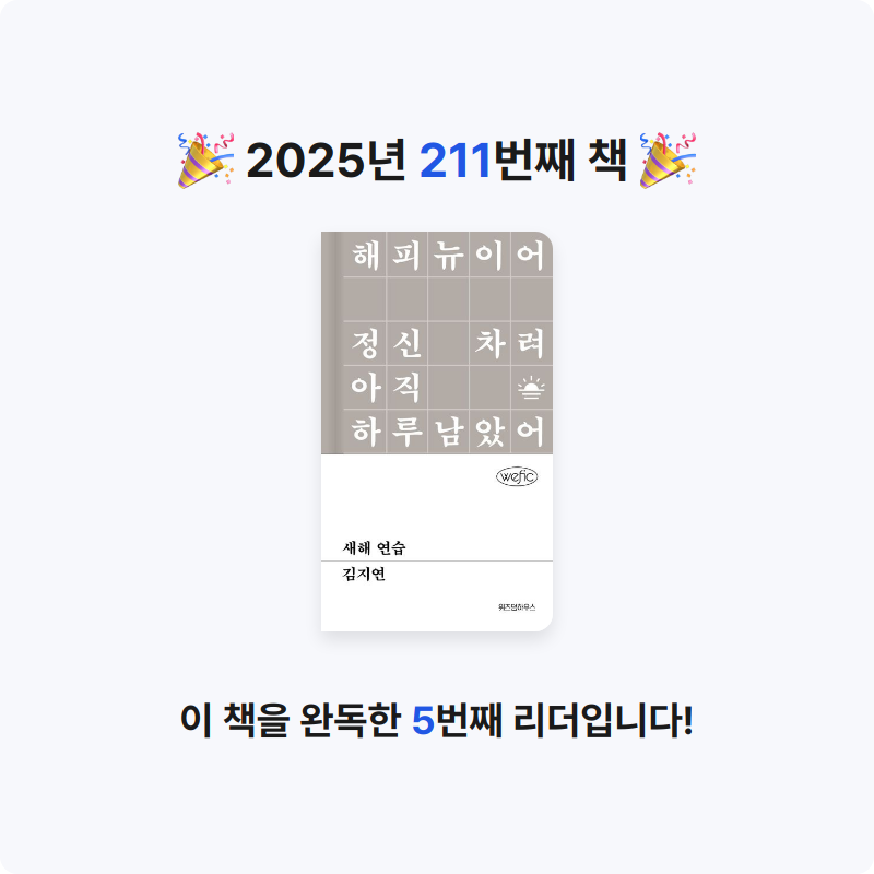 코코금님의 새해 연습 게시물 이미지