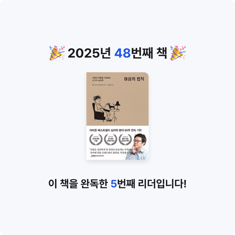 이세님의 마음의 법칙 게시물 이미지