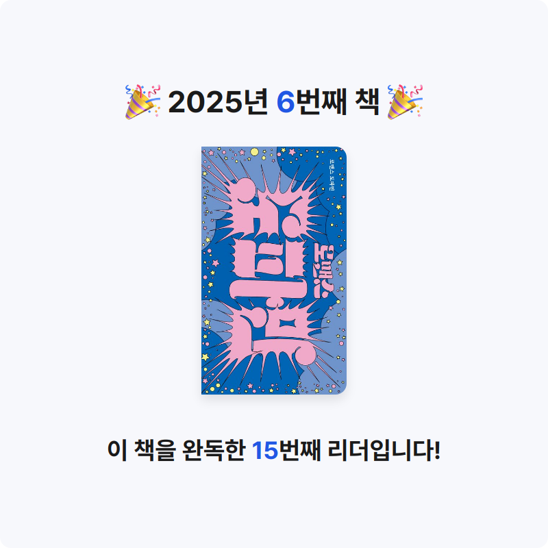 류월사님의 로맨스 도파민 게시물 이미지