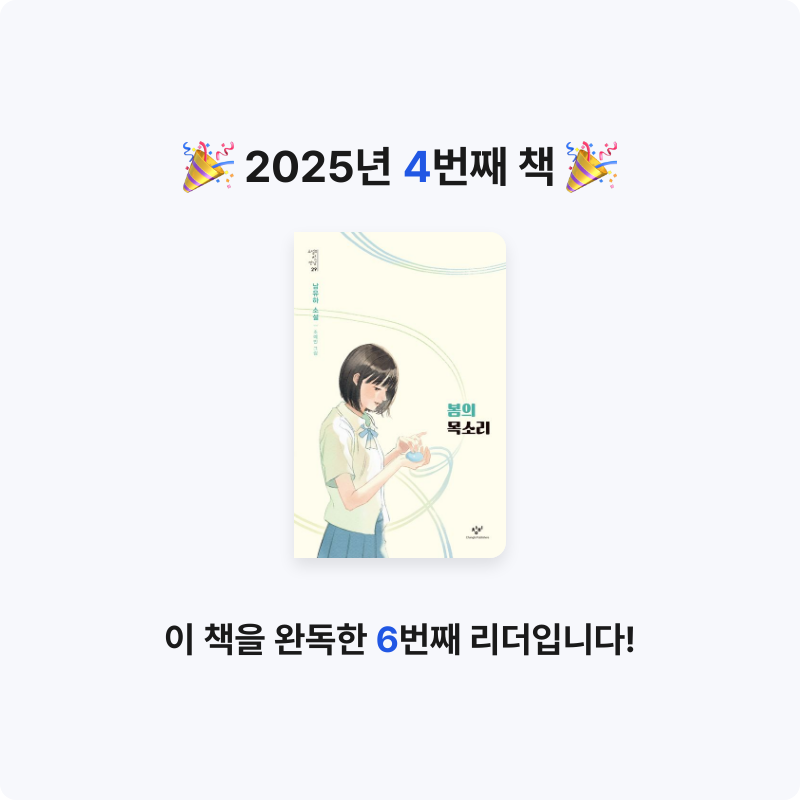 규리님의 봄의 목소리 게시물 이미지