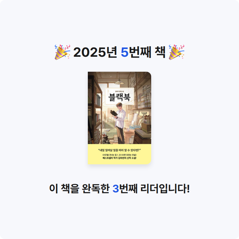 규리님의 블랙북 게시물 이미지