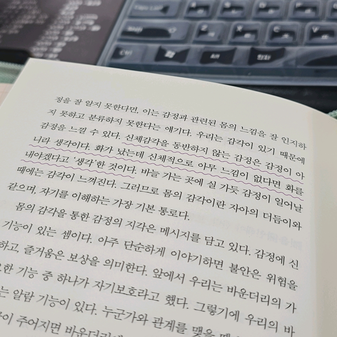 김나현님의 관계를 읽는 시간 게시물 이미지