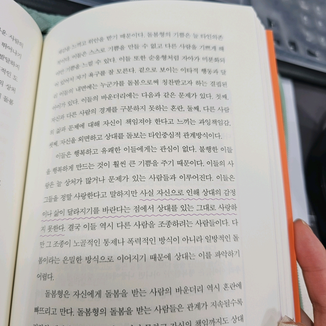 김나현님의 관계를 읽는 시간 게시물 이미지
