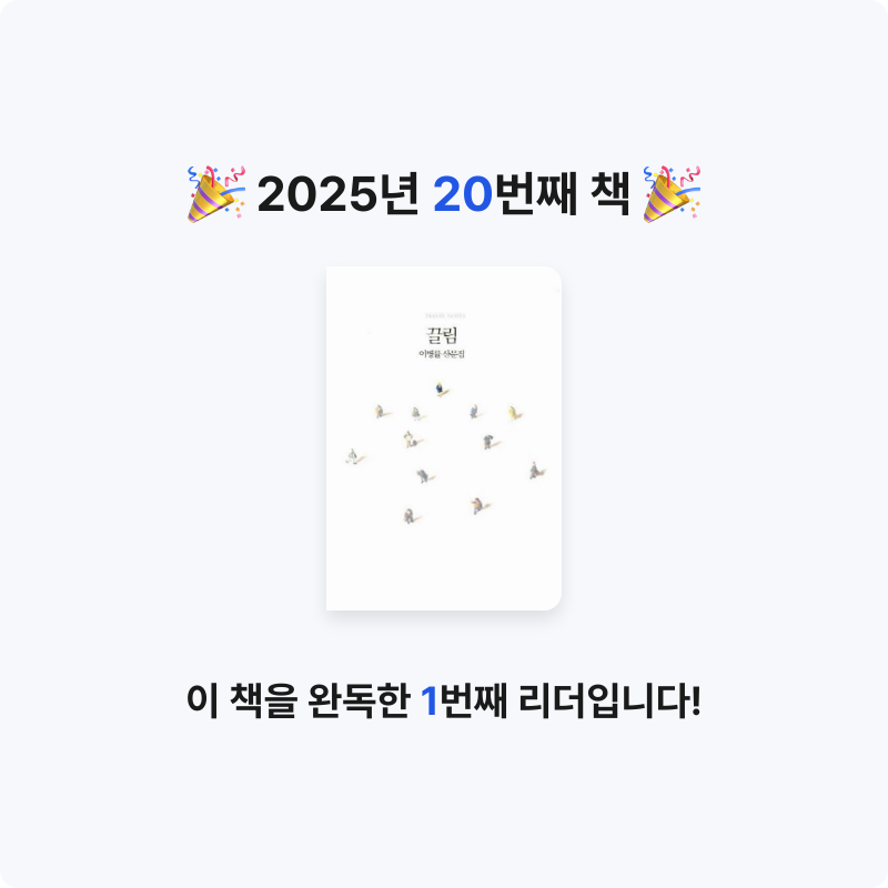 리혜김님의 끌림 게시물 이미지