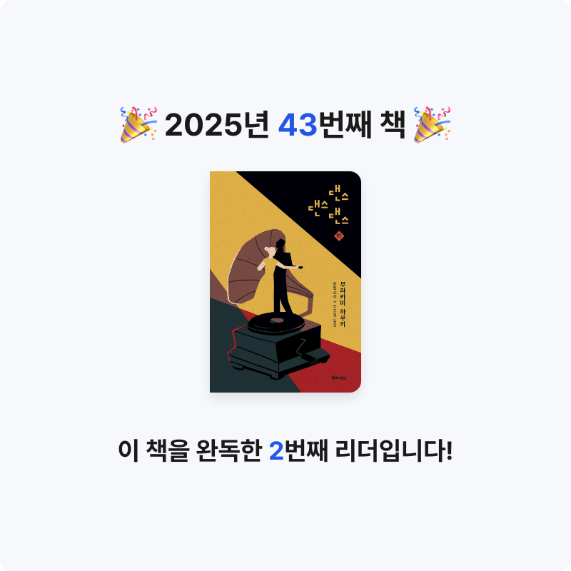 리혜김님의 댄스 댄스 댄스 게시물 이미지