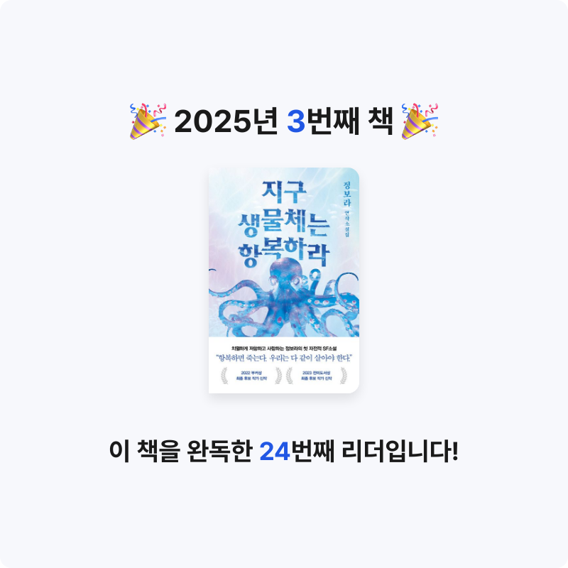 하핳님의 지구 생물체는 항복하라 게시물 이미지