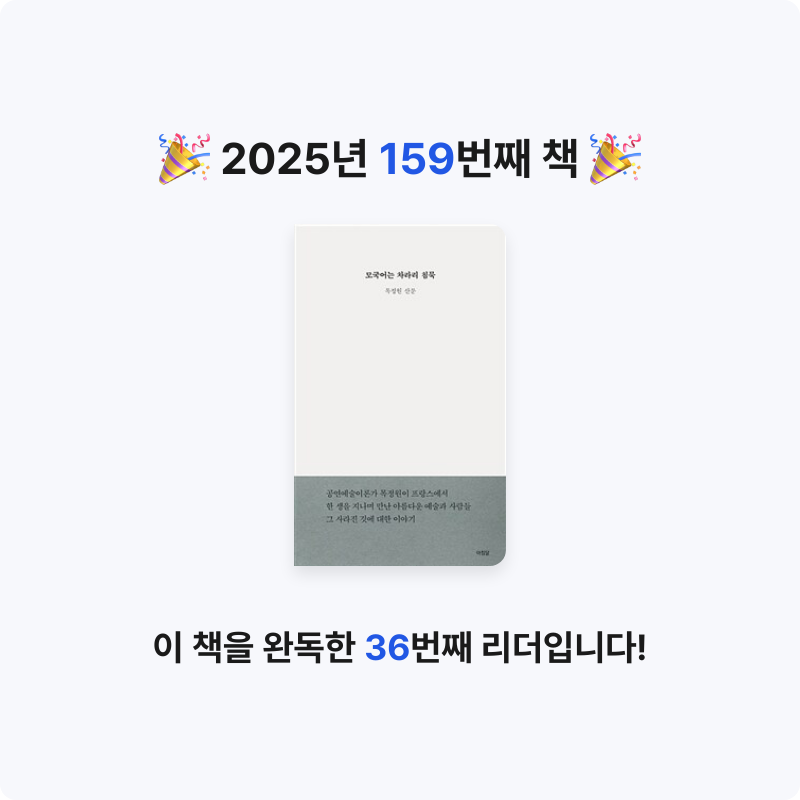 한희승님의 모국어는 차라리 침묵 게시물 이미지