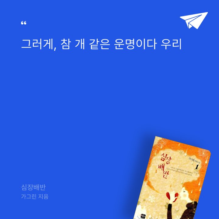 김하헌님의 심장배반 게시물 이미지