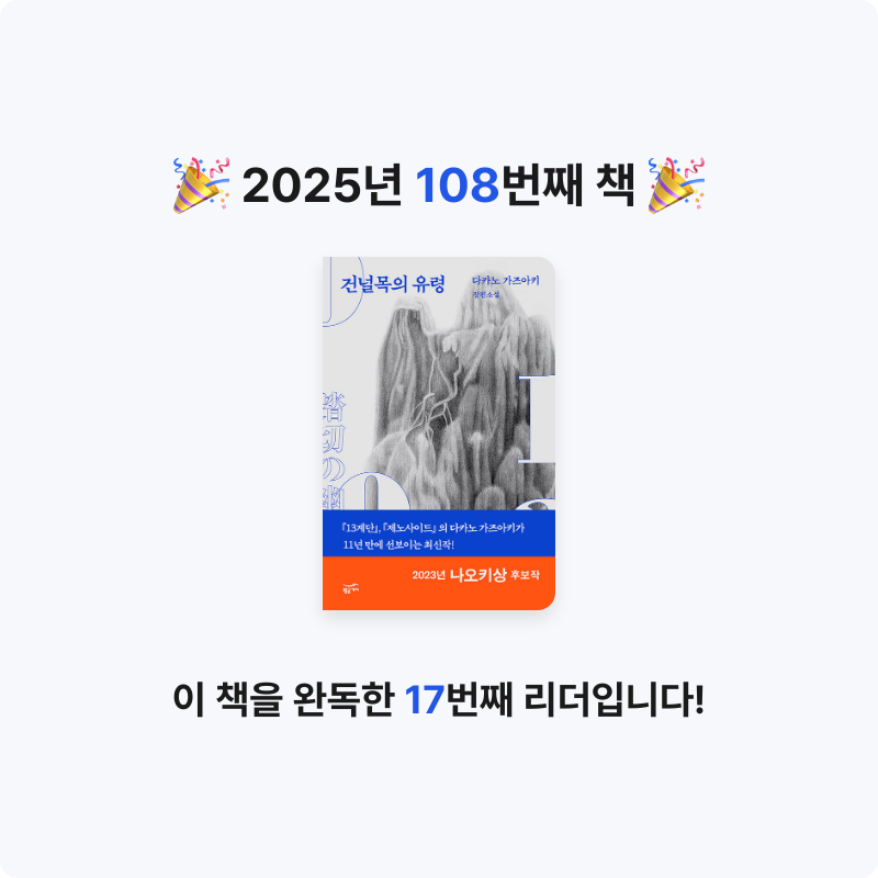 지페리페리님의 건널목의 유령 게시물 이미지