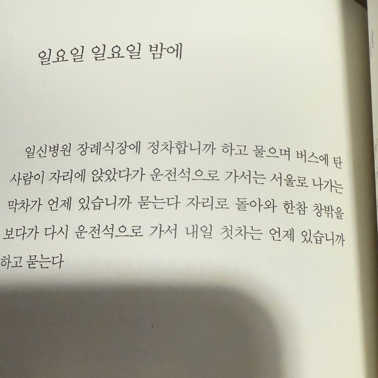 히둥님의 마중도 배웅도 없이 게시물 이미지