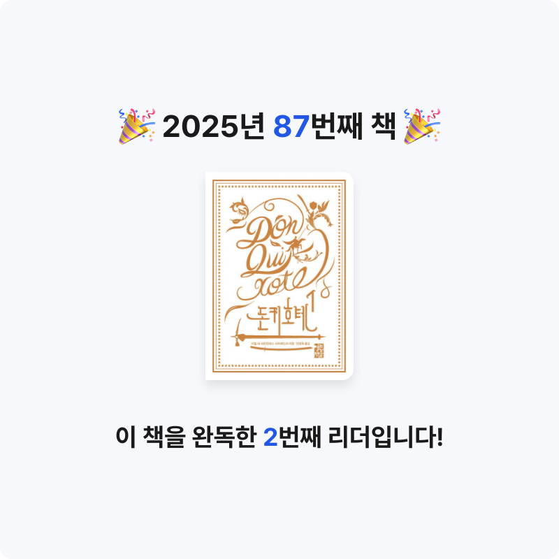 yks님의 돈키호테 게시물 이미지