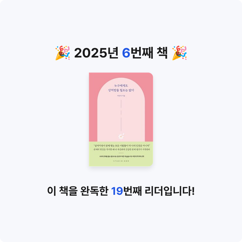 무지개님의 누구에게도 상처받을 필요는 없다 게시물 이미지