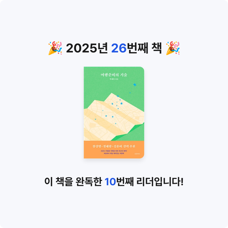 Violetclar님의 여행준비의 기술 게시물 이미지