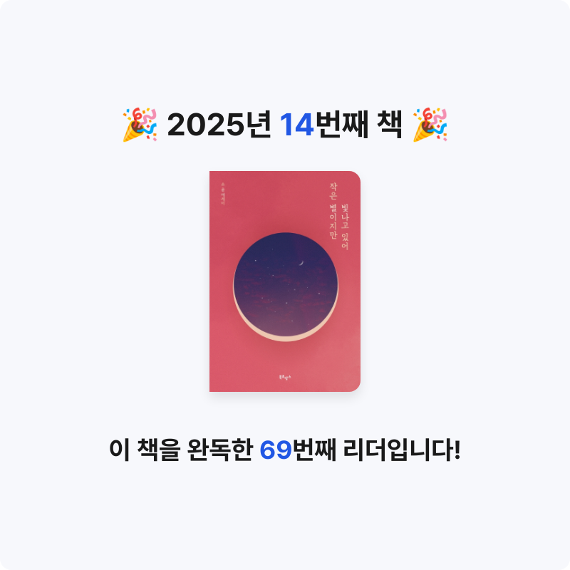 20323신우진님의 작은 별이지만 빛나고 있어 게시물 이미지