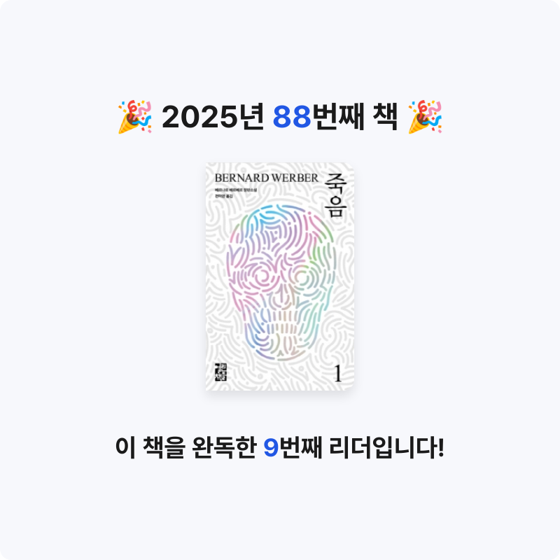 쥴스님의 죽음 1 게시물 이미지