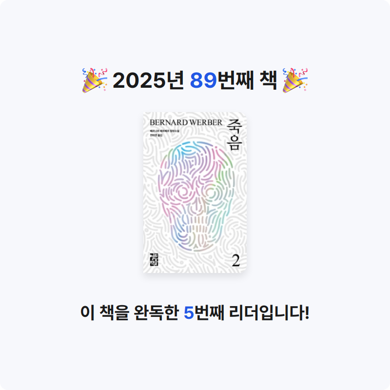 쥴스님의 죽음 2 게시물 이미지