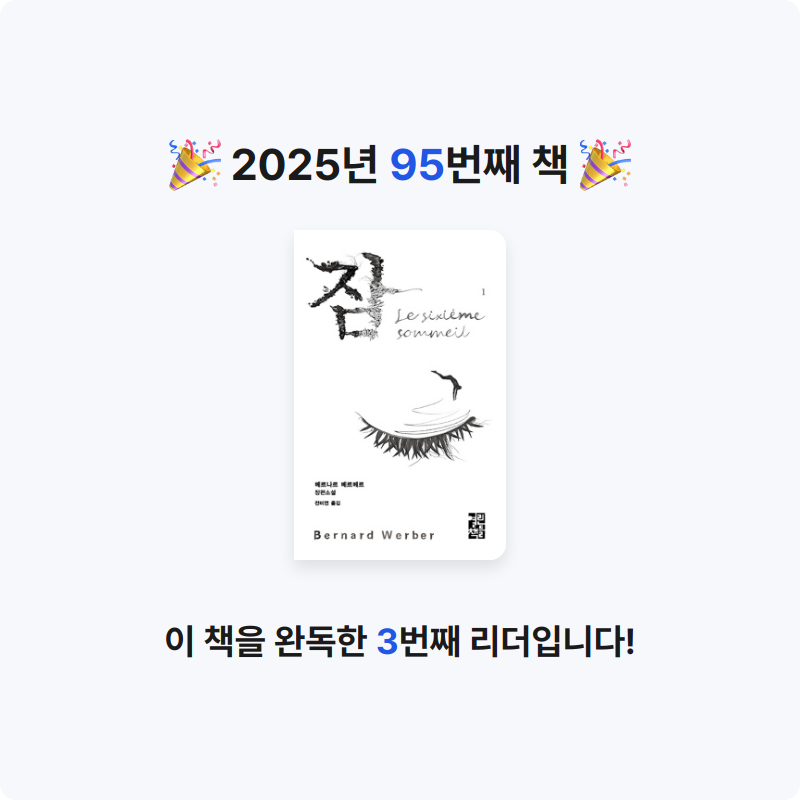 쥴스님의 잠 게시물 이미지