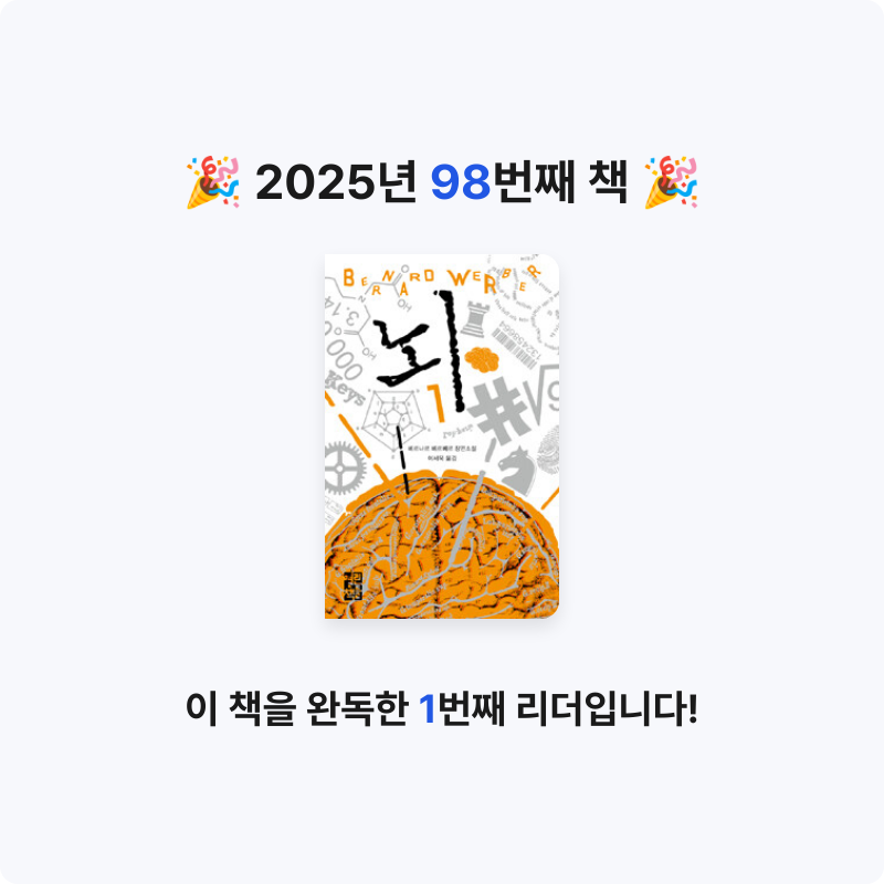 쥴스님의 뇌 게시물 이미지