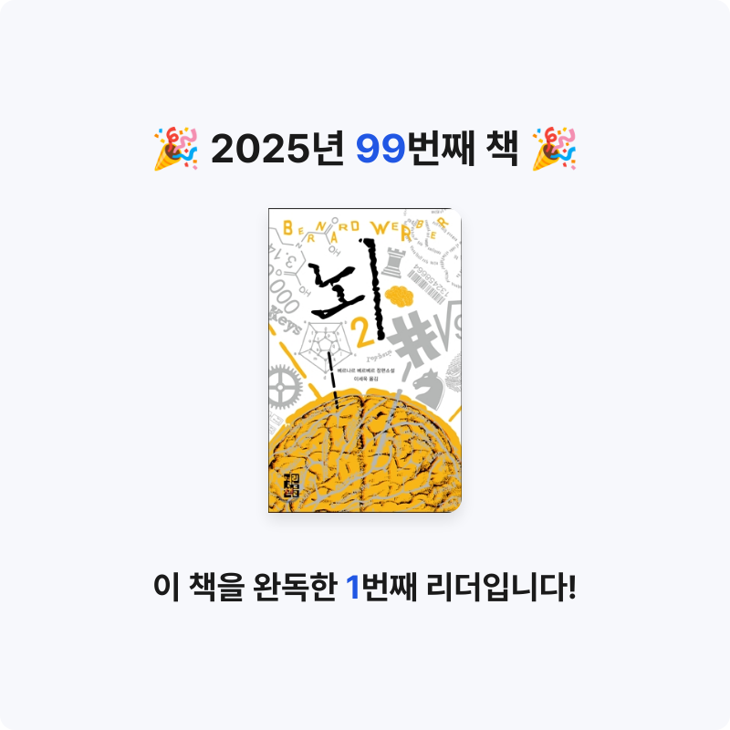 쥴스님의 뇌 게시물 이미지