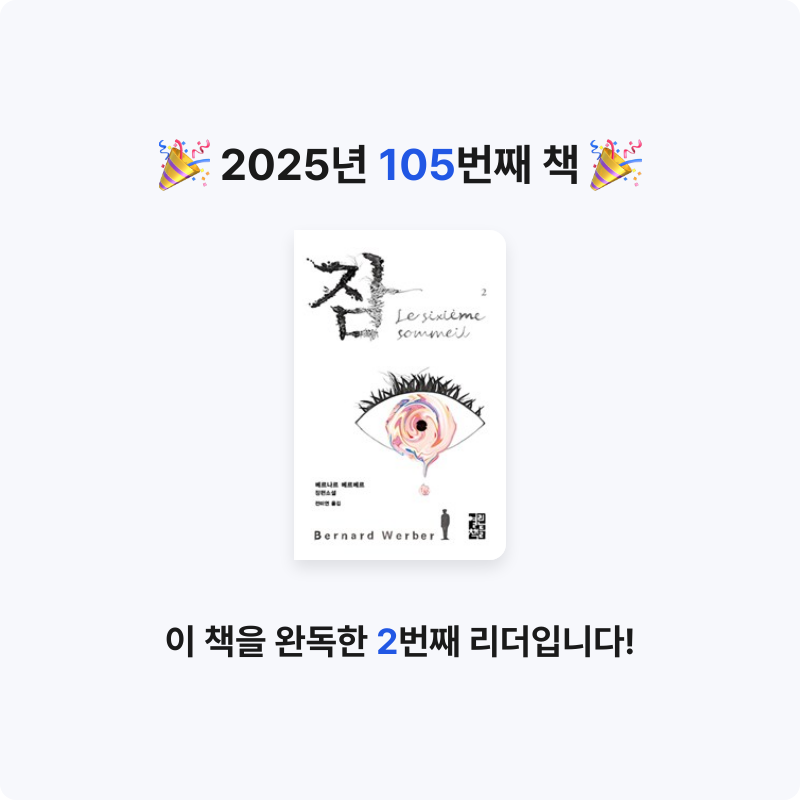 쥴스님의 잠 게시물 이미지