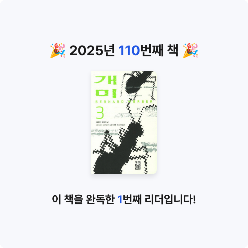 쥴스님의 개미 게시물 이미지